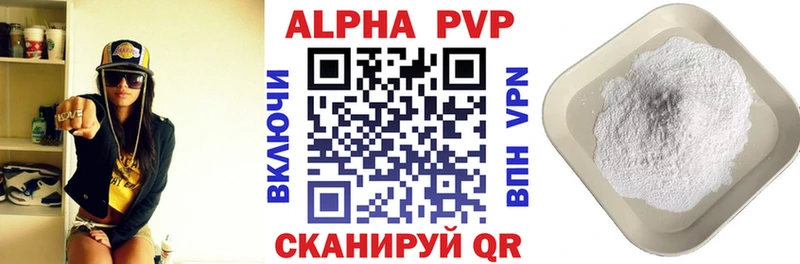 Где найти наркотики Сурск Alpha-PVP  ГАШИШ  Конопля 