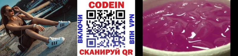 Кодеин напиток Lean (лин)  Сурск 