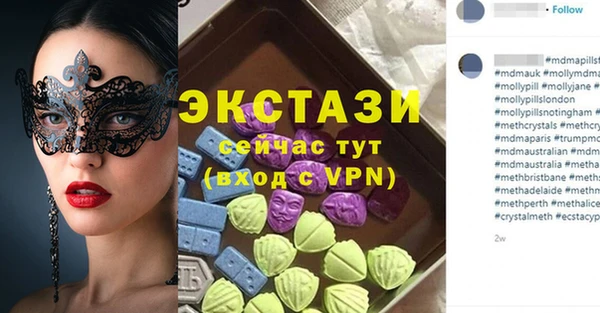 стаф Армянск