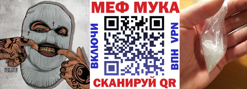 Меф мука  купить наркоту  Сурск 