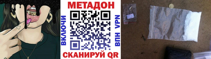 Метадон белоснежный  Сурск 