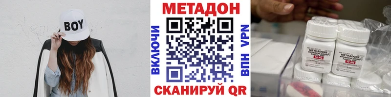 Метадон methadone Сурск